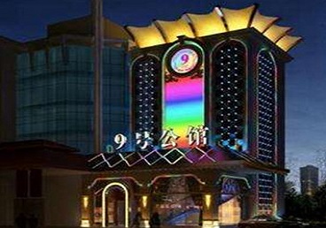 七台河好玩开放荤素KTV推荐-九号公馆KTV消费价格口碑点评